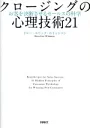 情報発信おすすめ書籍