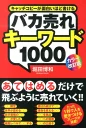 情報発信おすすめ書籍