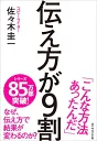 情報発信おすすめ書籍