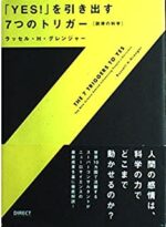 情報発信おすすめ書籍