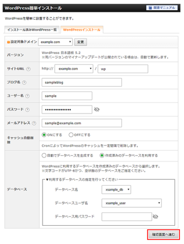 WordPressにサブディレクトリ(ドメイン直下にフォルダ)を作ってワープレスを設置するメリットと方法